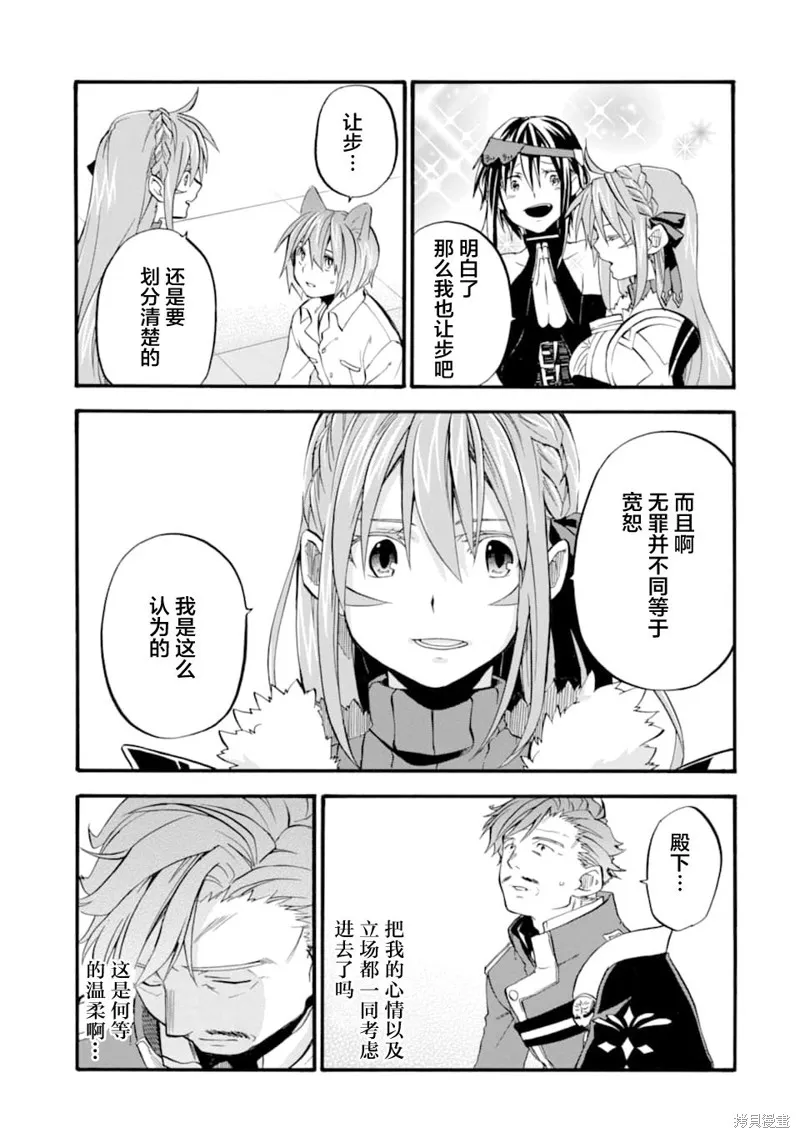 大叔冒险者凯恩的善行,第13话,第29张