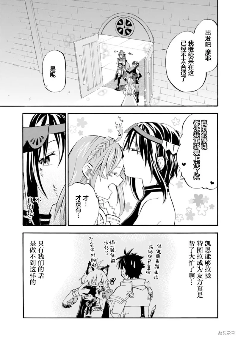 大叔冒险者凯恩的善行,第13话,第33张
