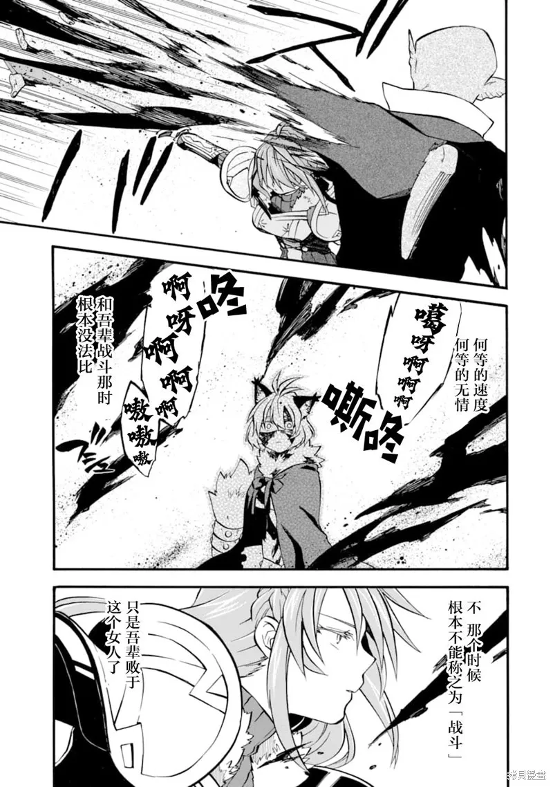 大叔冒险者凯恩的善行,第13话,第5张