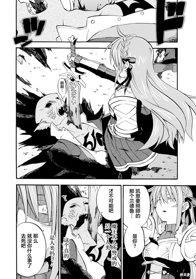 大叔冒险者凯恩的善行,第13话,第6张