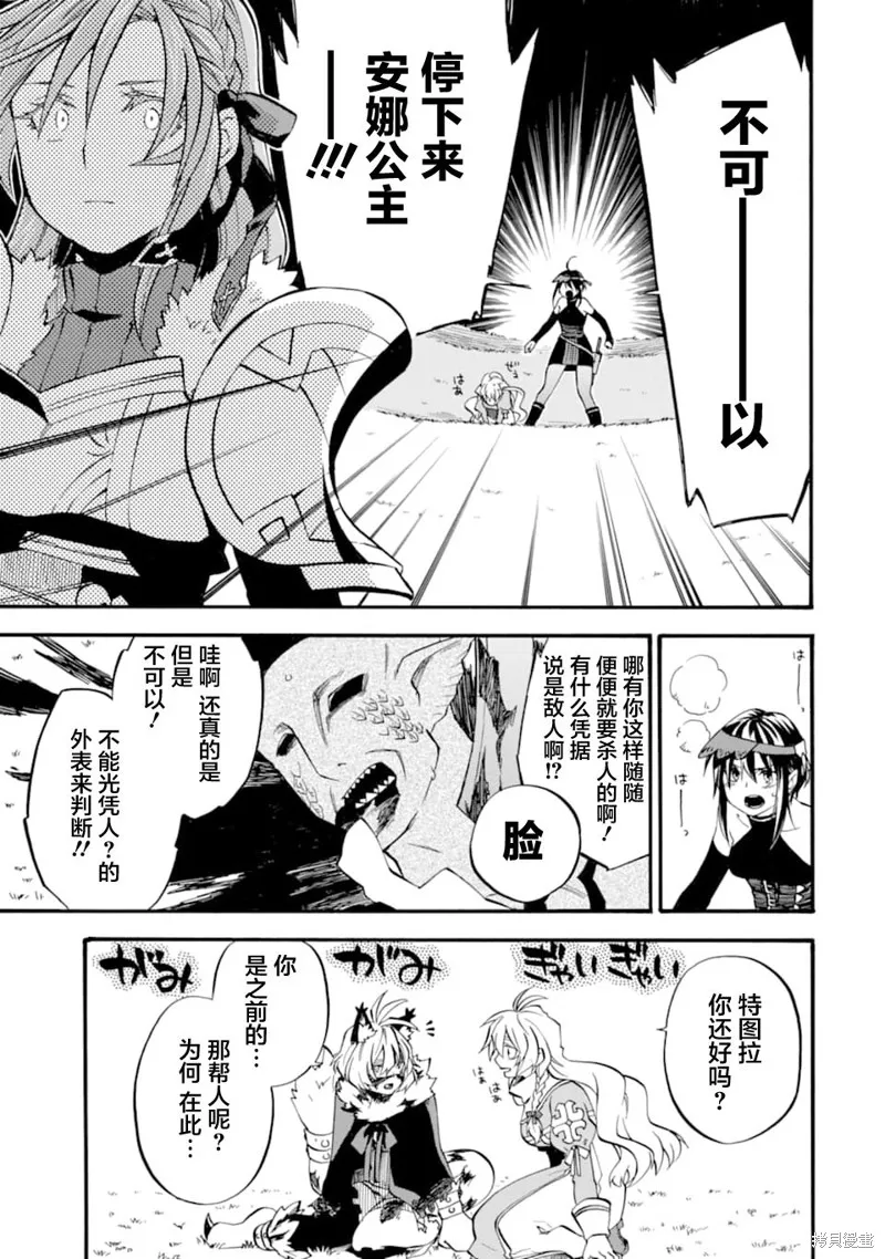 大叔冒险者凯恩的善行,第13话,第7张