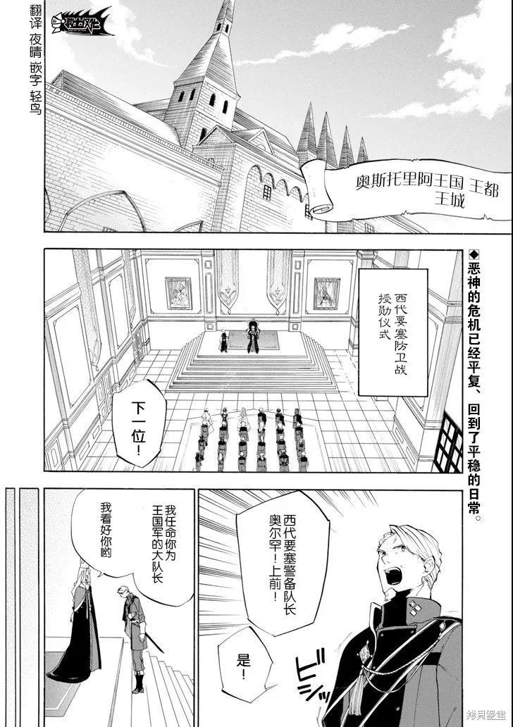 大叔冒险者凯恩的善行,第09话,第1张