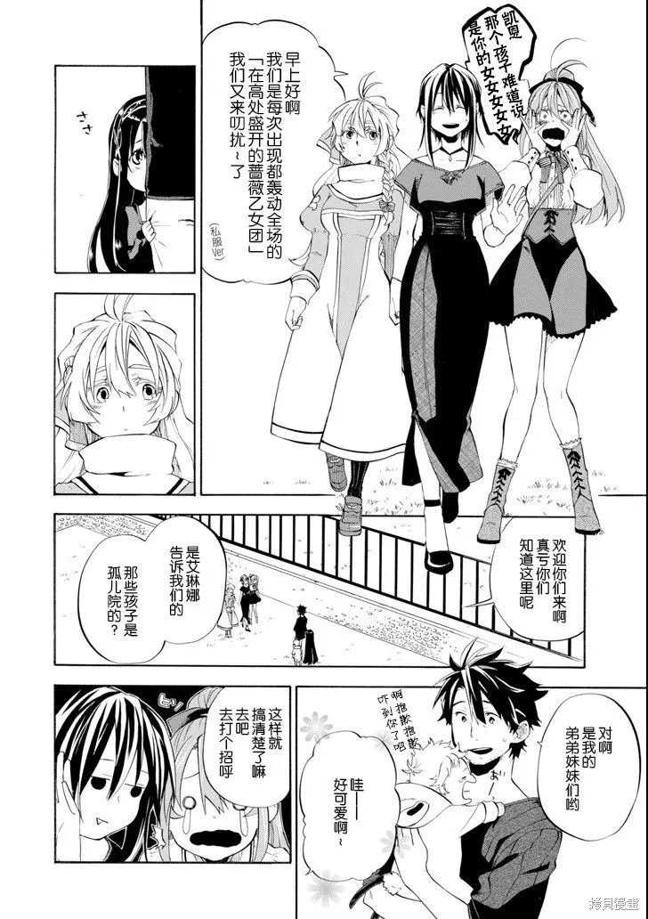 大叔冒险者凯恩的善行,第09话,第25张