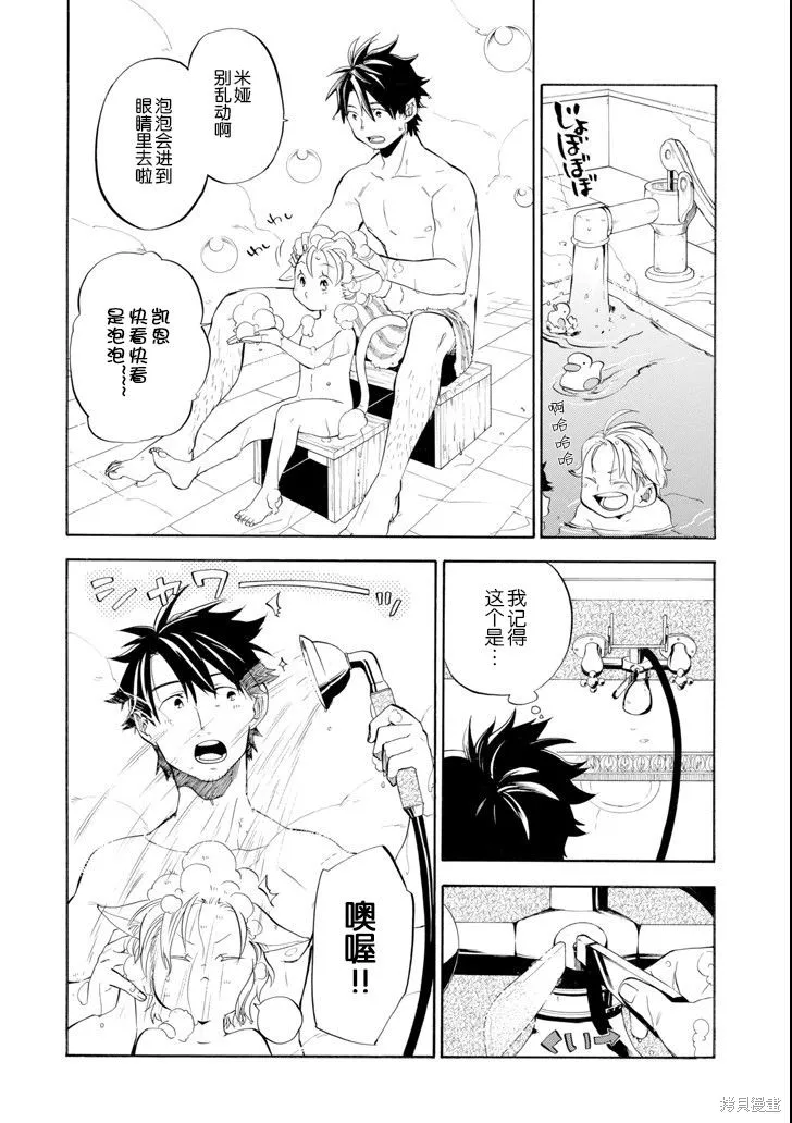 大叔冒险者凯恩的善行,第09话,第31张