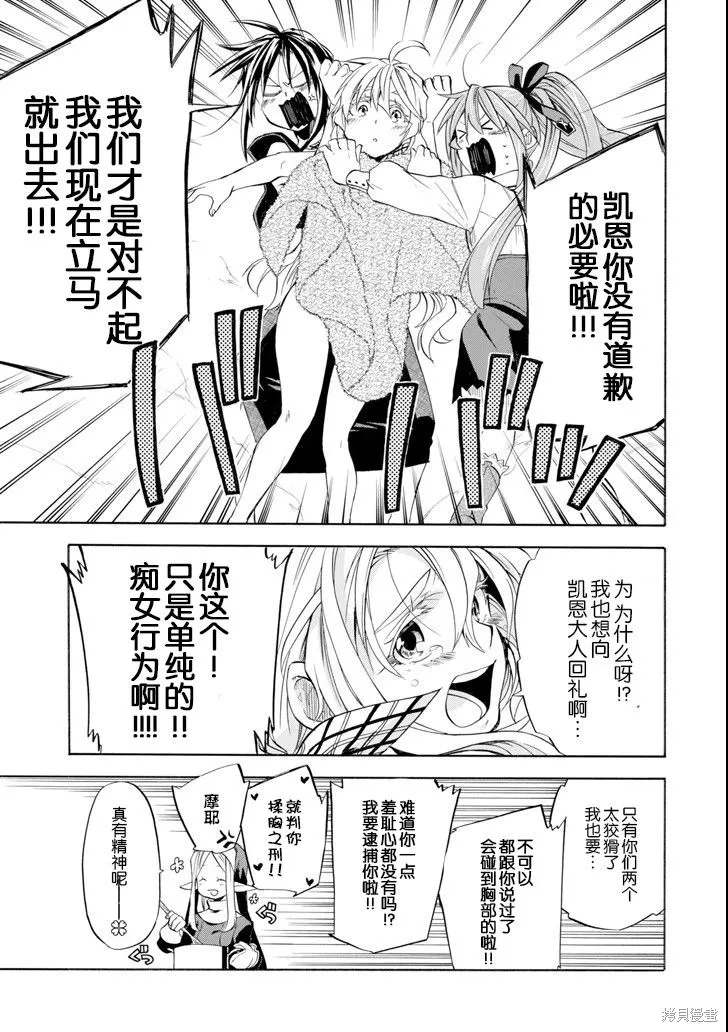 大叔冒险者凯恩的善行,第09话,第34张