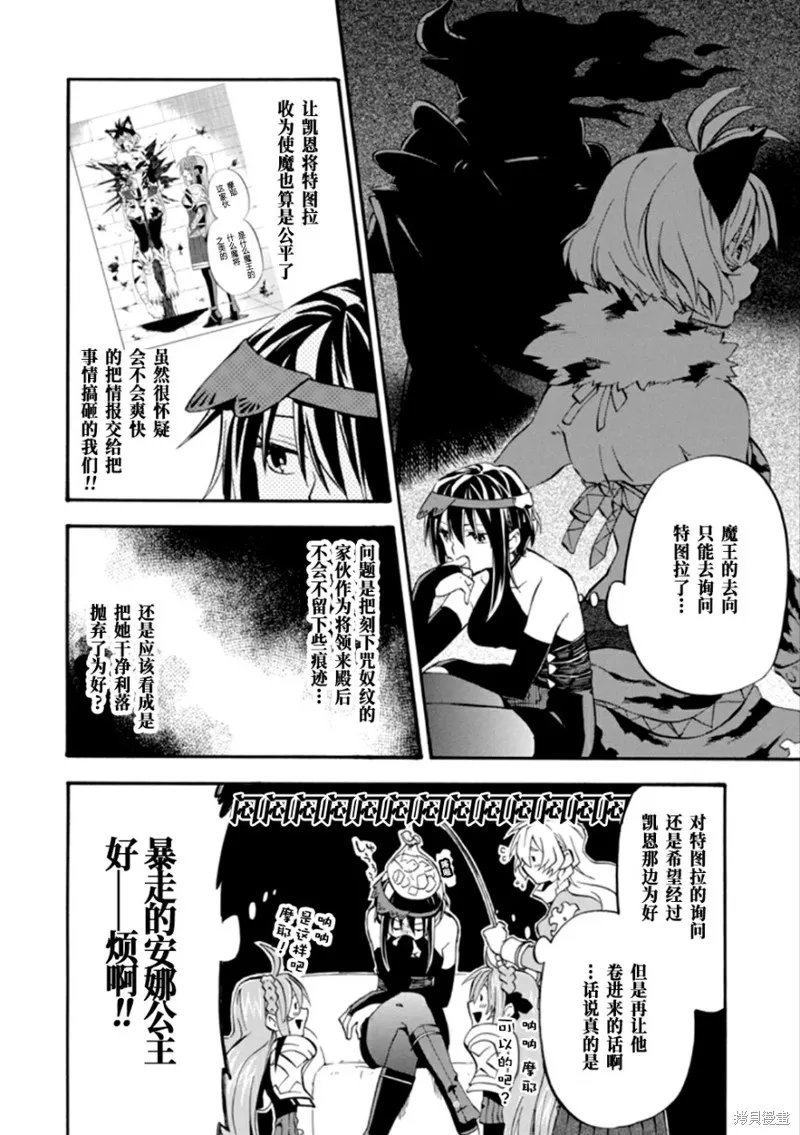 大叔冒险者凯恩的善行,第11话,第14张
