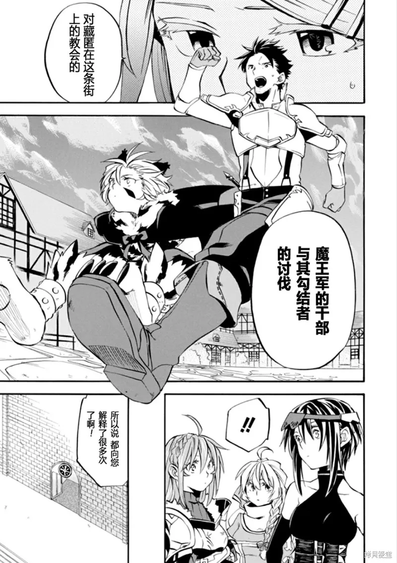 大叔冒险者凯恩的善行,第11话,第17张