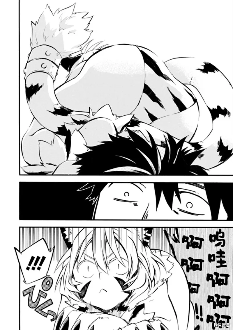 大叔冒险者凯恩的善行,第11话,第2张