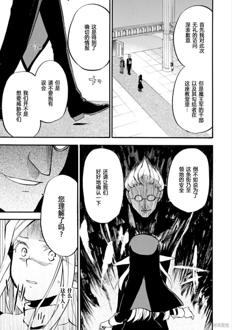 大叔冒险者凯恩的善行,第11话,第21张