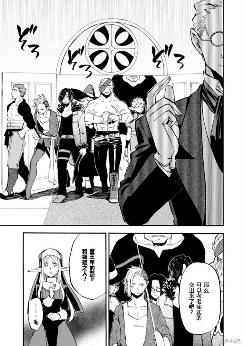 大叔冒险者凯恩的善行,第11话,第23张