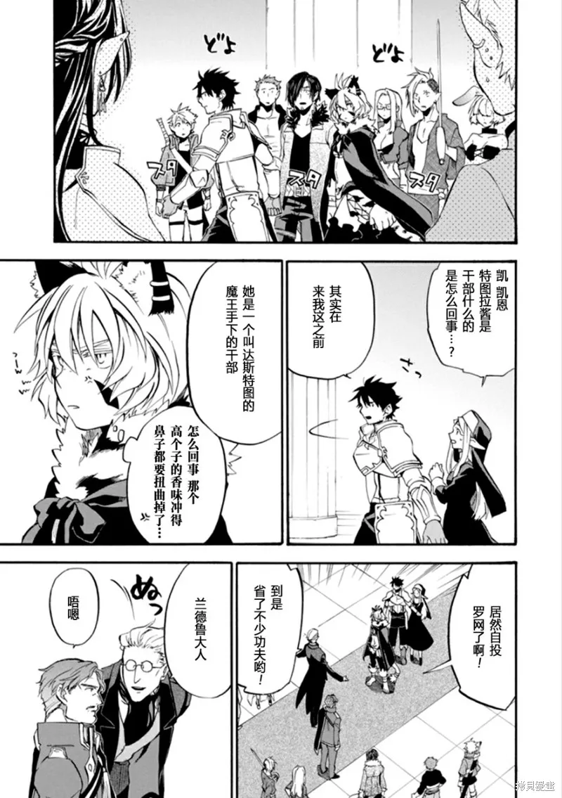 大叔冒险者凯恩的善行,第11话,第25张