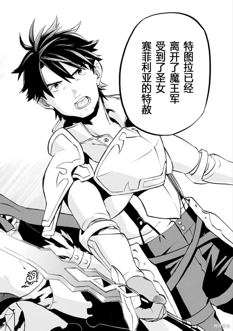 大叔冒险者凯恩的善行,第11话,第32张