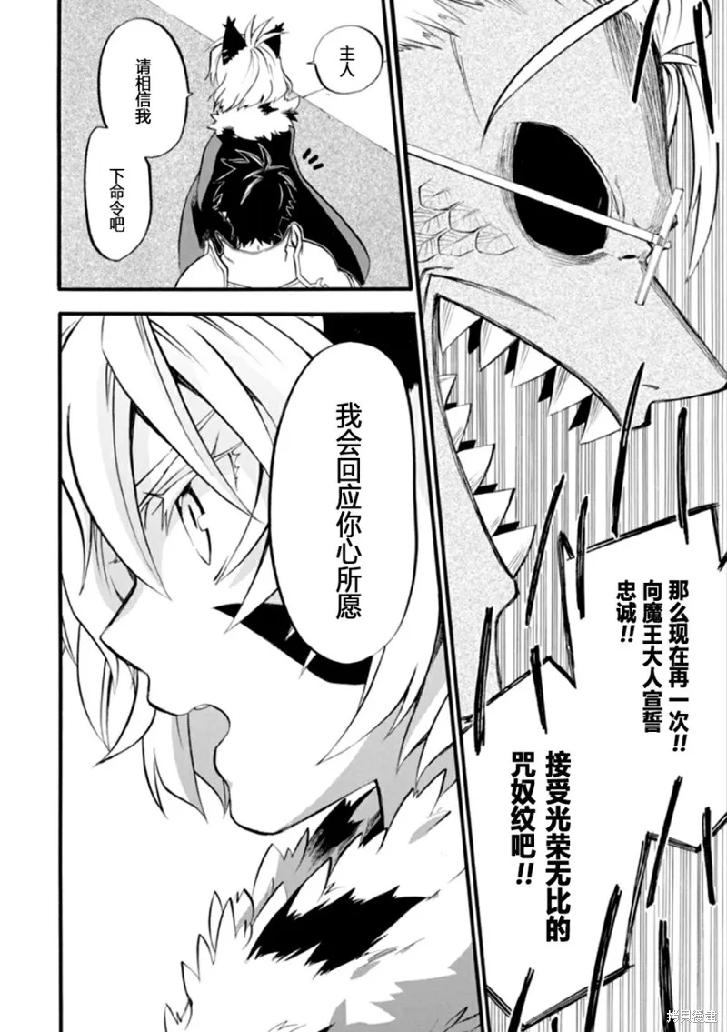 大叔冒险者凯恩的善行,第11话,第40张