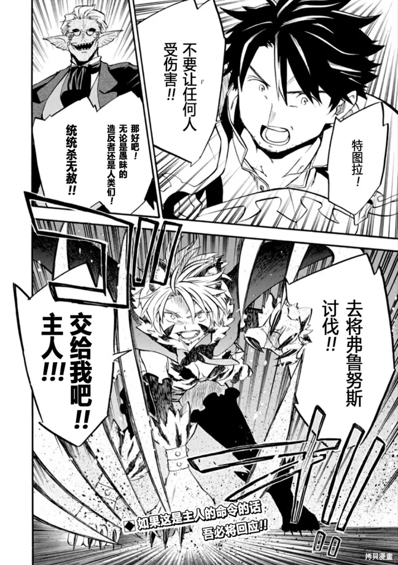 大叔冒险者凯恩的善行,第11话,第44张