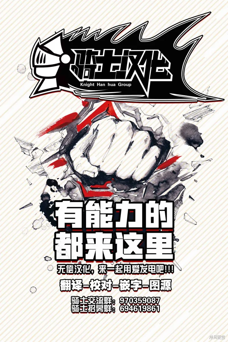 大叔冒险者凯恩的善行,第11话,第45张