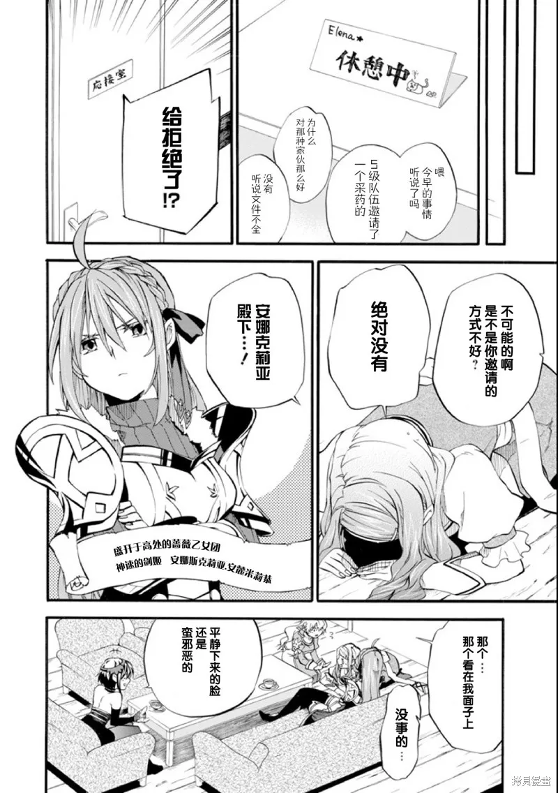 大叔冒险者凯恩的善行,第01话,第18张