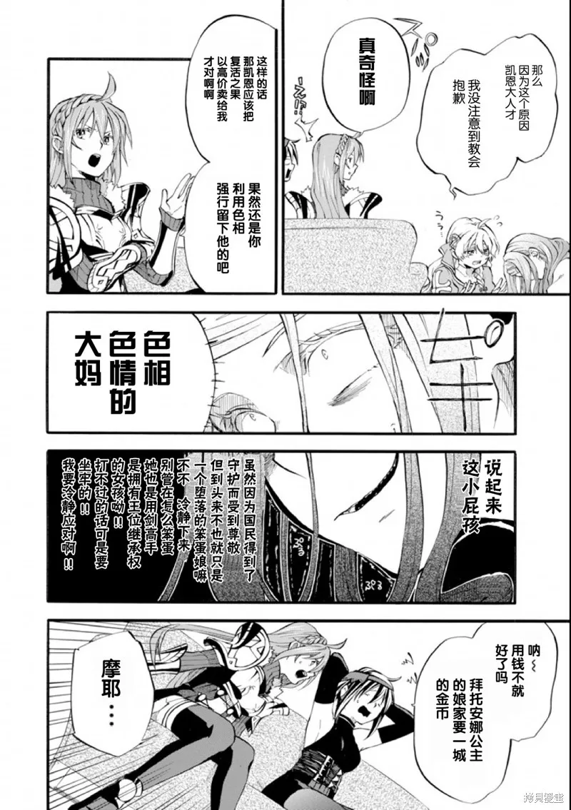 大叔冒险者凯恩的善行,第01话,第22张