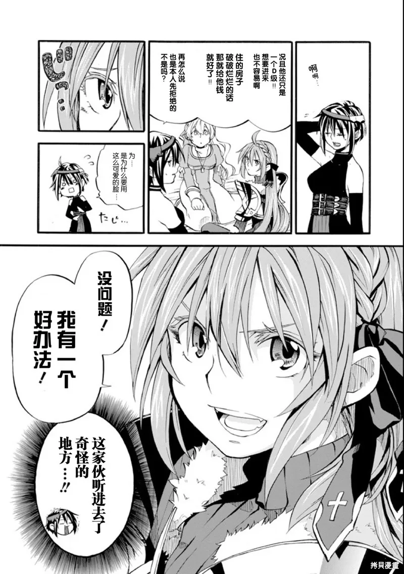 大叔冒险者凯恩的善行,第01话,第25张