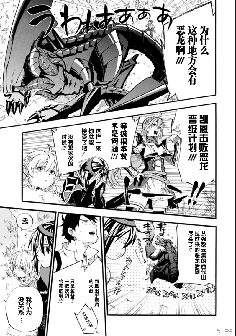 大叔冒险者凯恩的善行,第01话,第29张