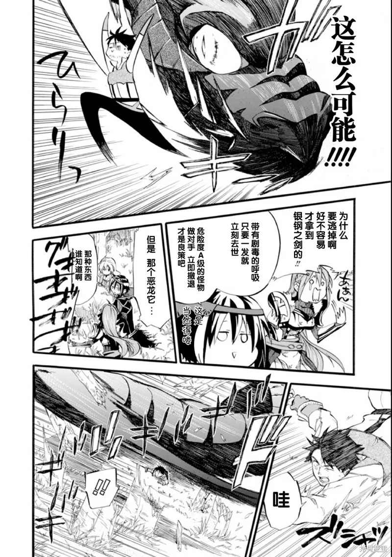 大叔冒险者凯恩的善行,第01话,第32张