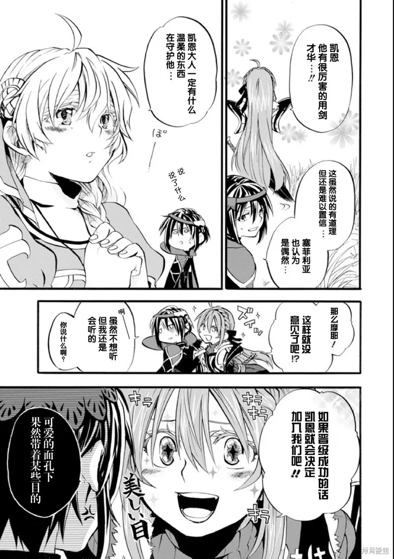 大叔冒险者凯恩的善行,第01话,第41张