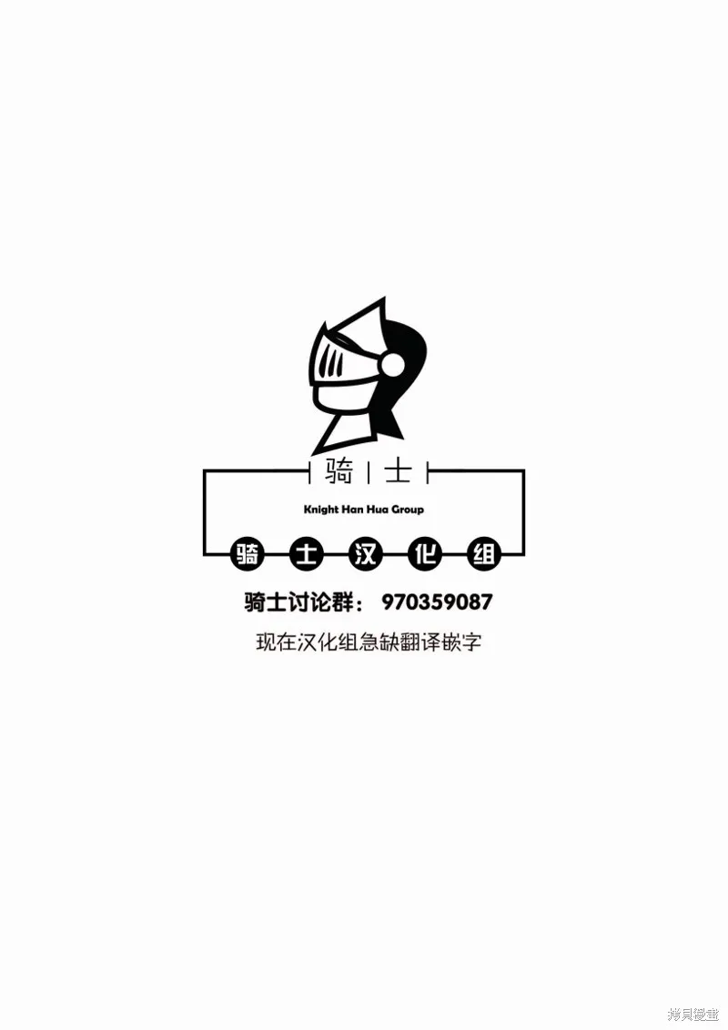 大叔冒险者凯恩的善行,第01话,第44张