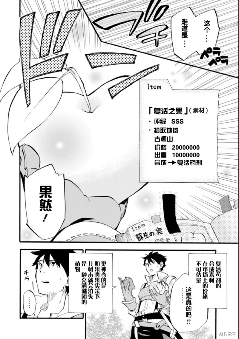 大叔冒险者凯恩的善行,第01话,第5张