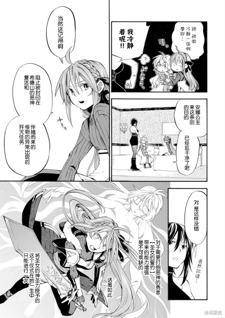 大叔冒险者凯恩的善行,第04话,第25张