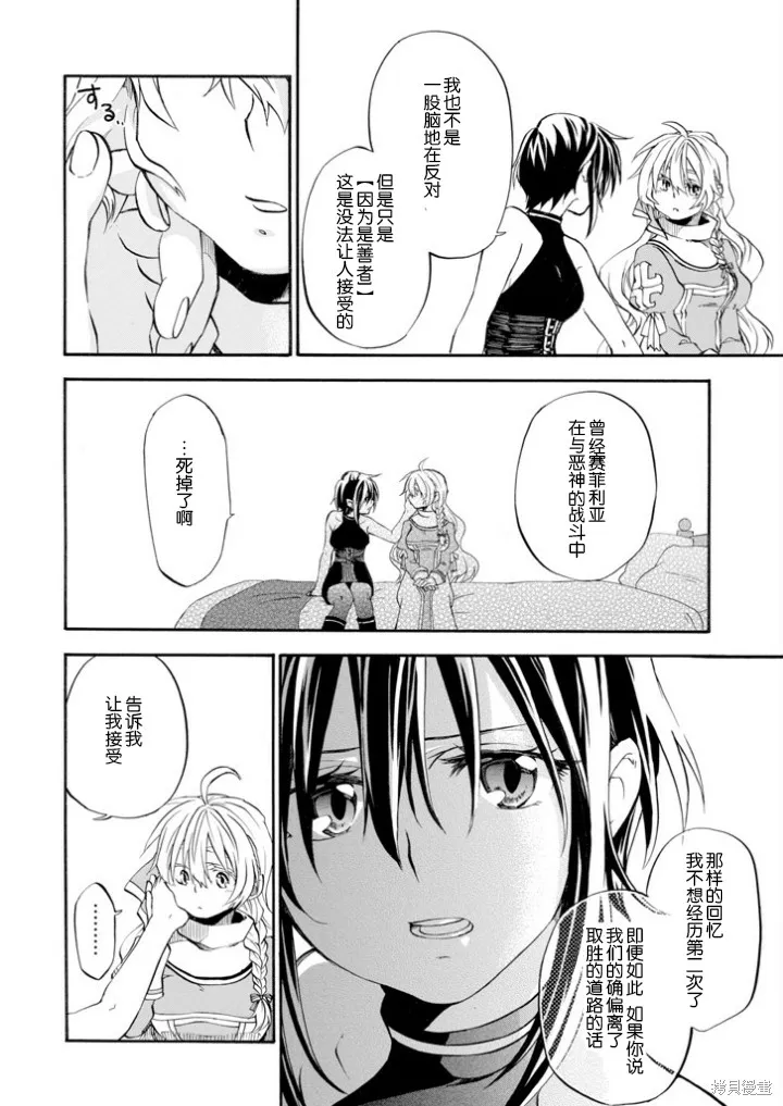 大叔冒险者凯恩的善行,第04话,第28张