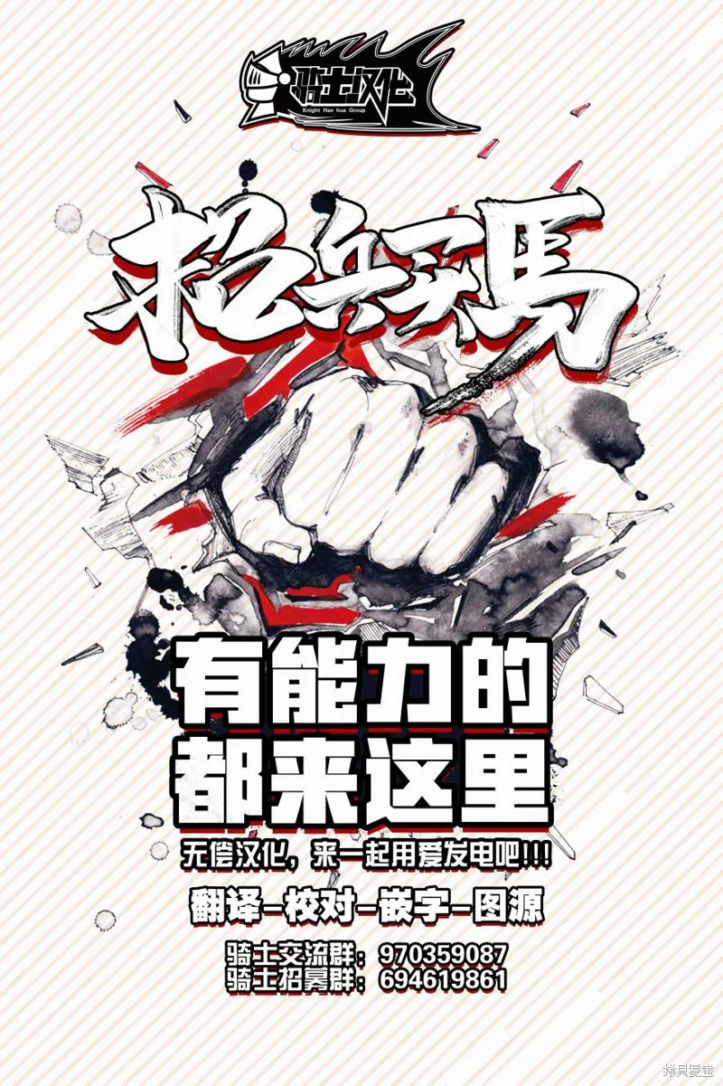 大叔冒险者凯恩的善行,第04话,第31张