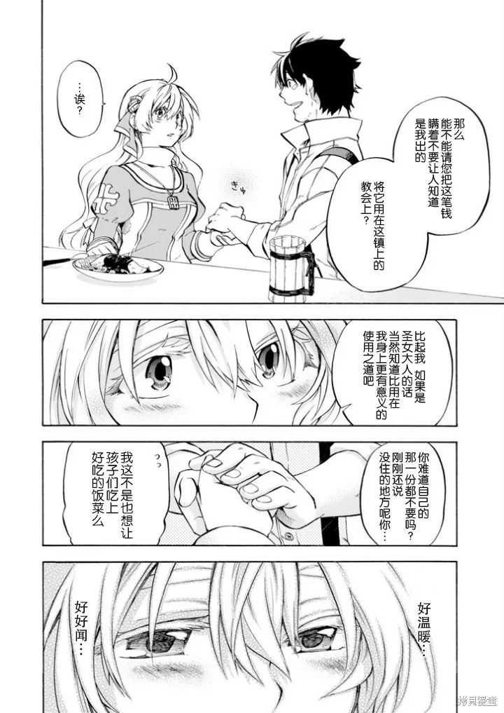 大叔冒险者凯恩的善行,第04话,第6张