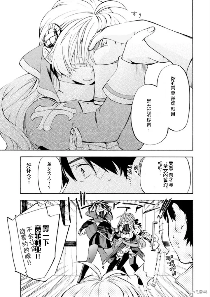 大叔冒险者凯恩的善行,第04话,第7张