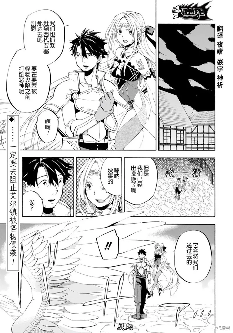 大叔冒险者凯恩的善行,第08话,第1张