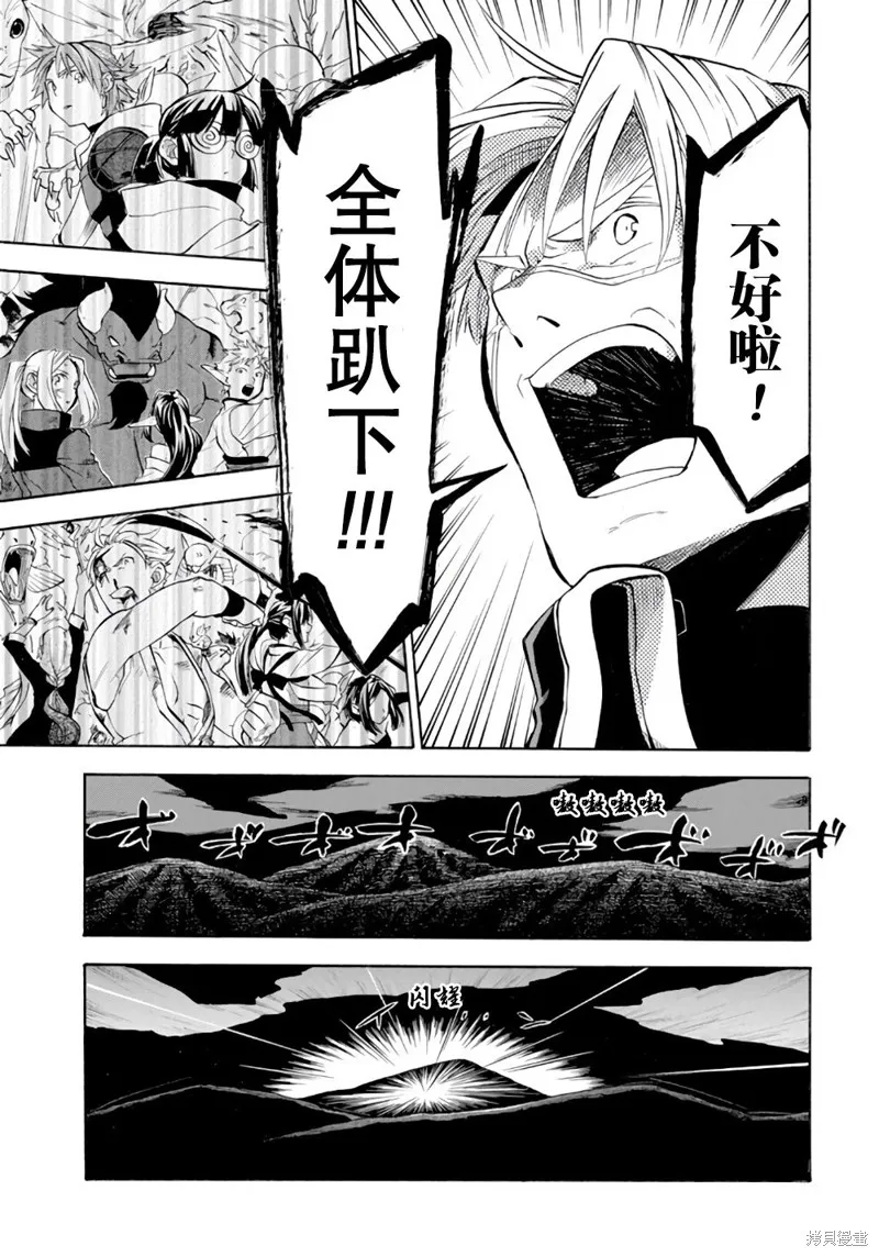 大叔冒险者凯恩的善行,第08话,第11张
