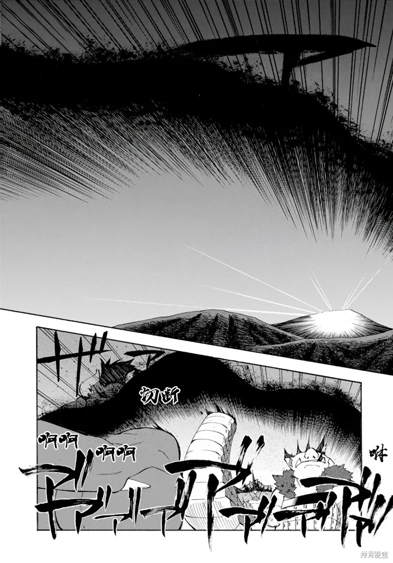 大叔冒险者凯恩的善行,第08话,第12张