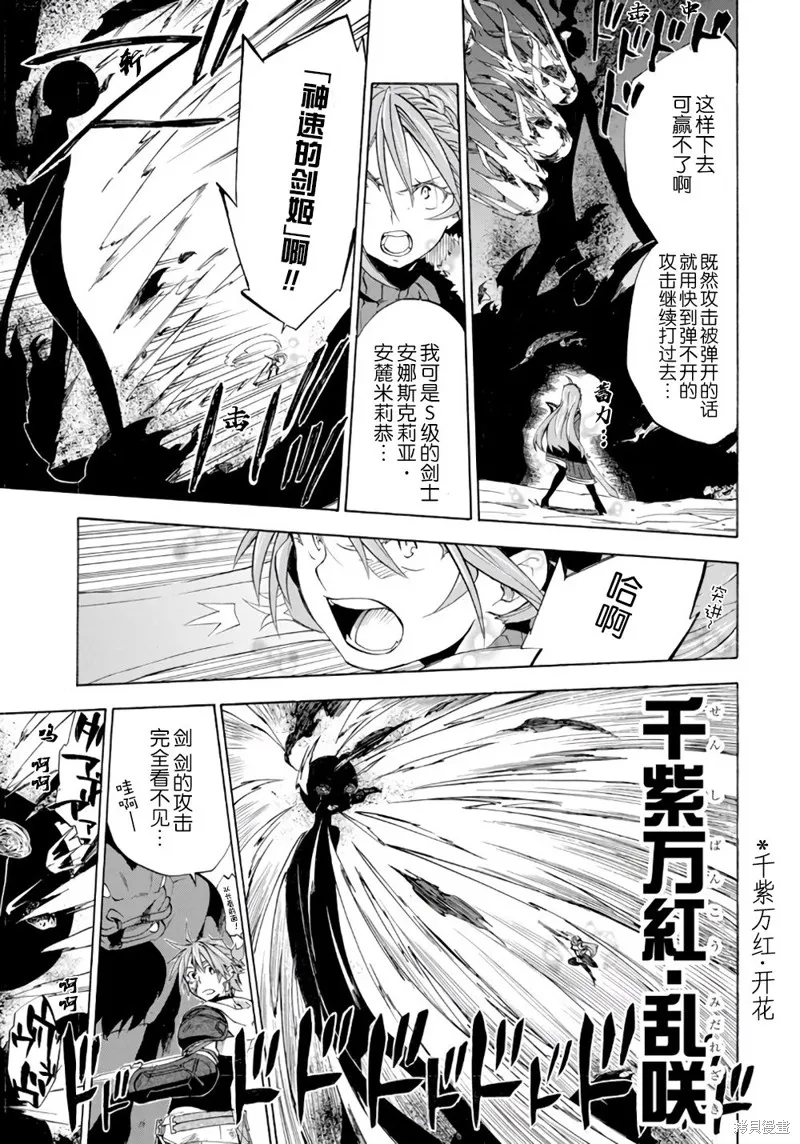 大叔冒险者凯恩的善行,第08话,第19张