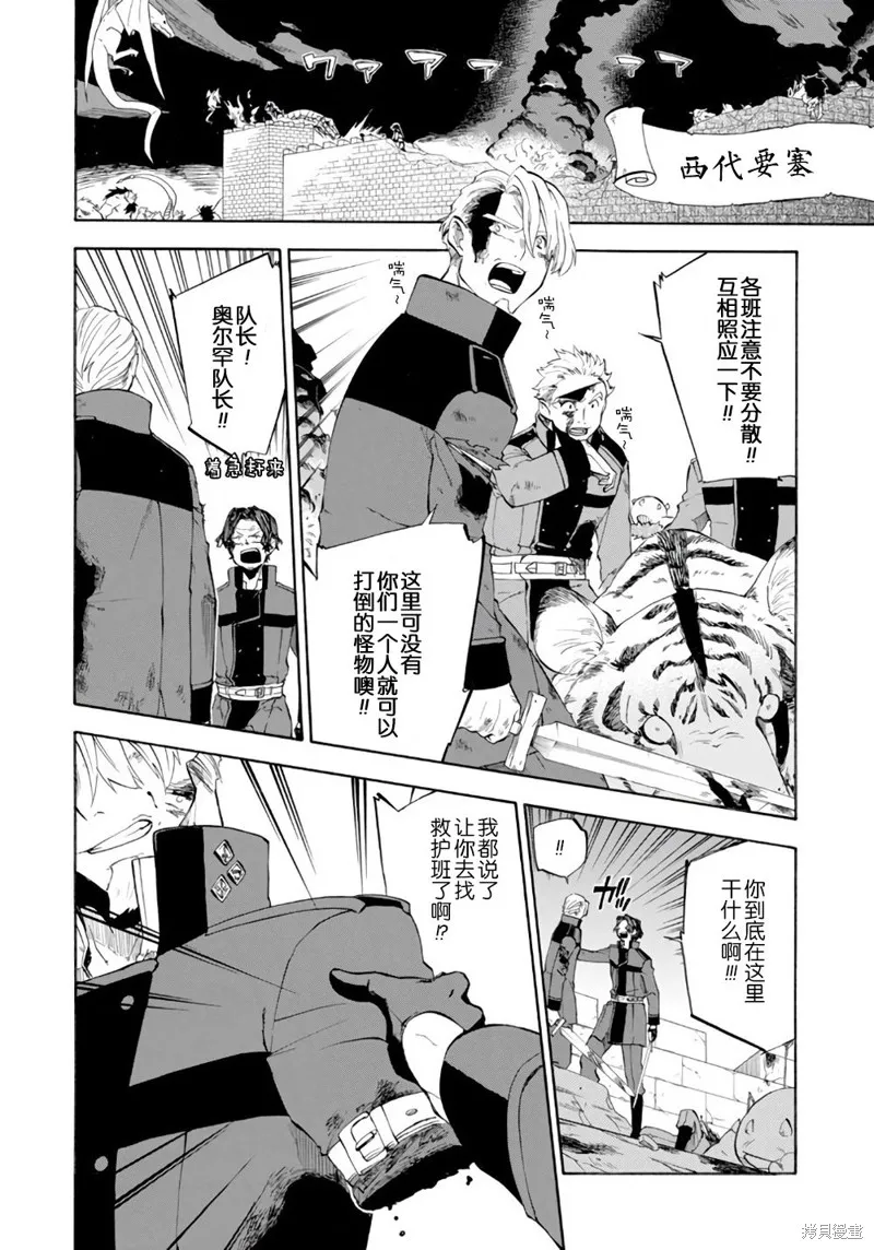 大叔冒险者凯恩的善行,第08话,第2张