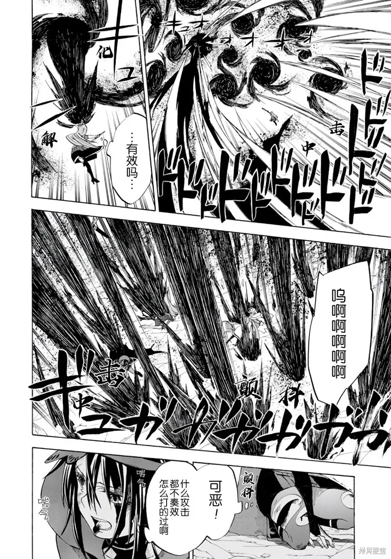 大叔冒险者凯恩的善行,第08话,第20张