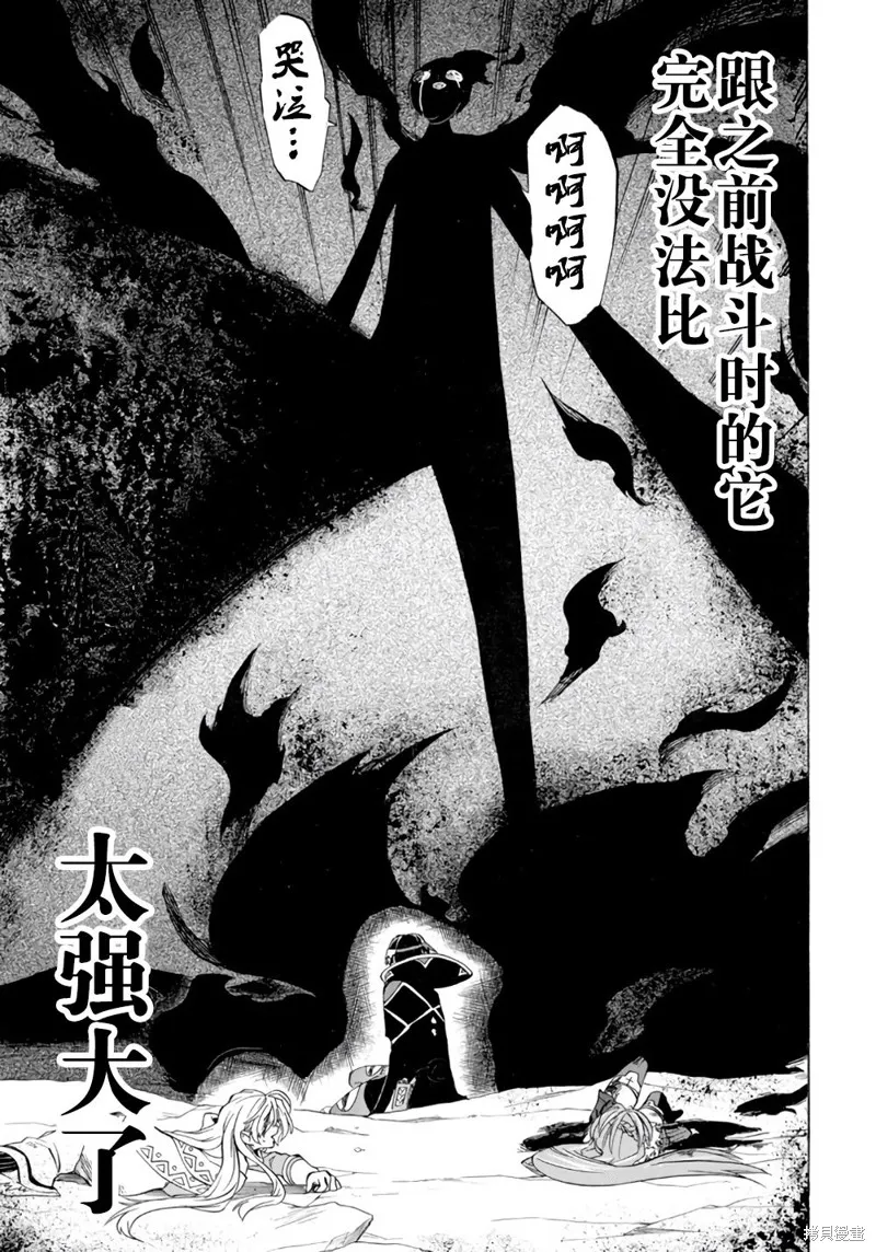 大叔冒险者凯恩的善行,第08话,第21张