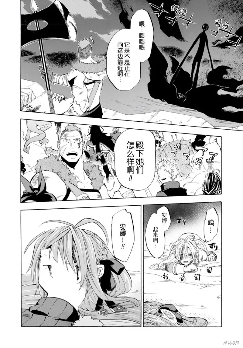大叔冒险者凯恩的善行,第08话,第22张
