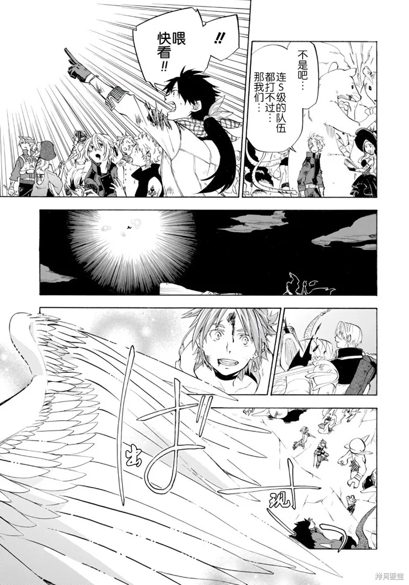 大叔冒险者凯恩的善行,第08话,第23张