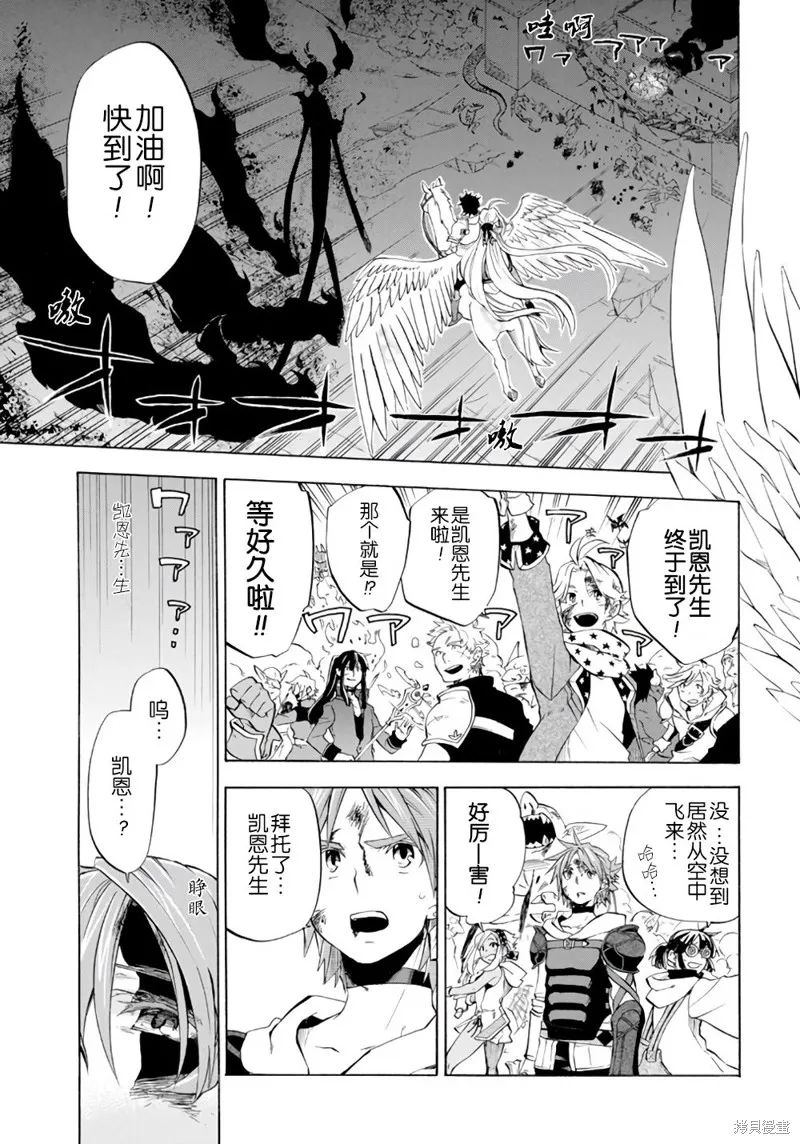 大叔冒险者凯恩的善行,第08话,第25张