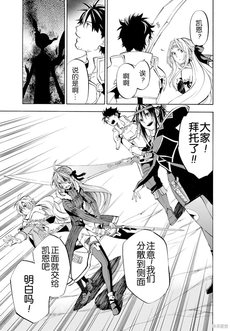 大叔冒险者凯恩的善行,第08话,第29张