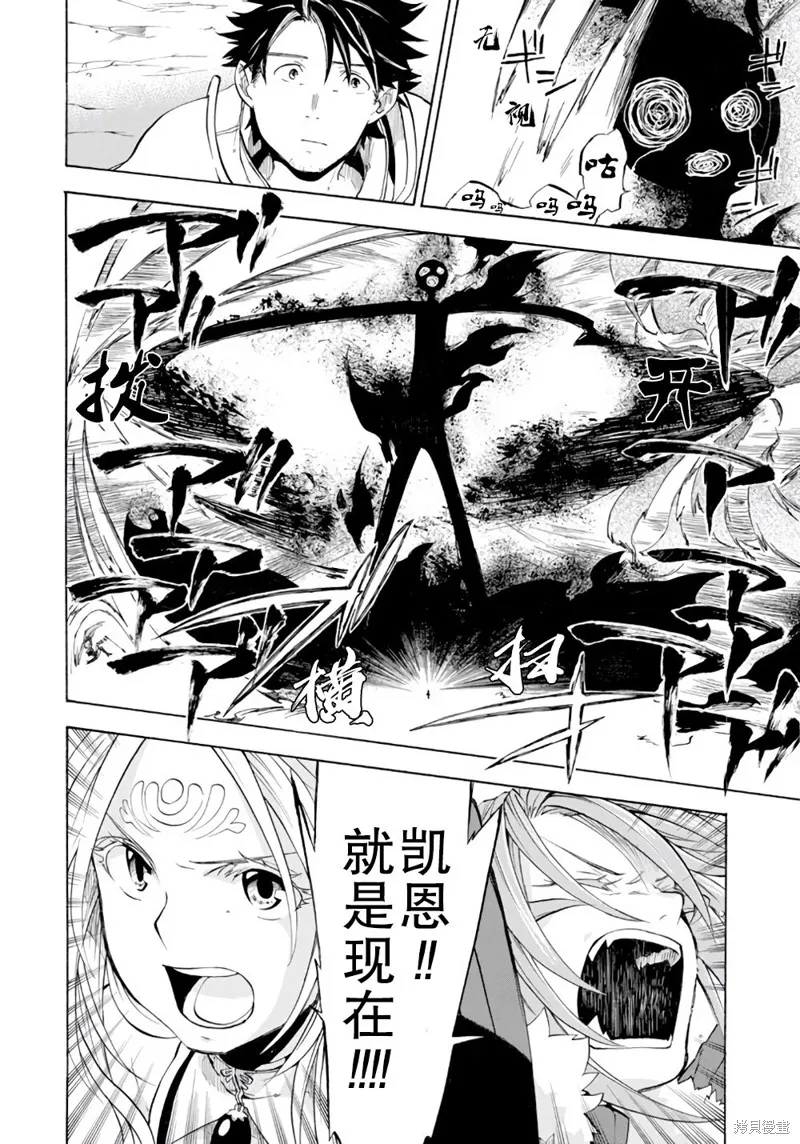大叔冒险者凯恩的善行,第08话,第32张