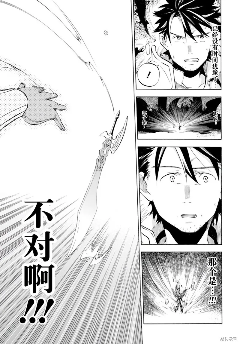 大叔冒险者凯恩的善行,第08话,第33张