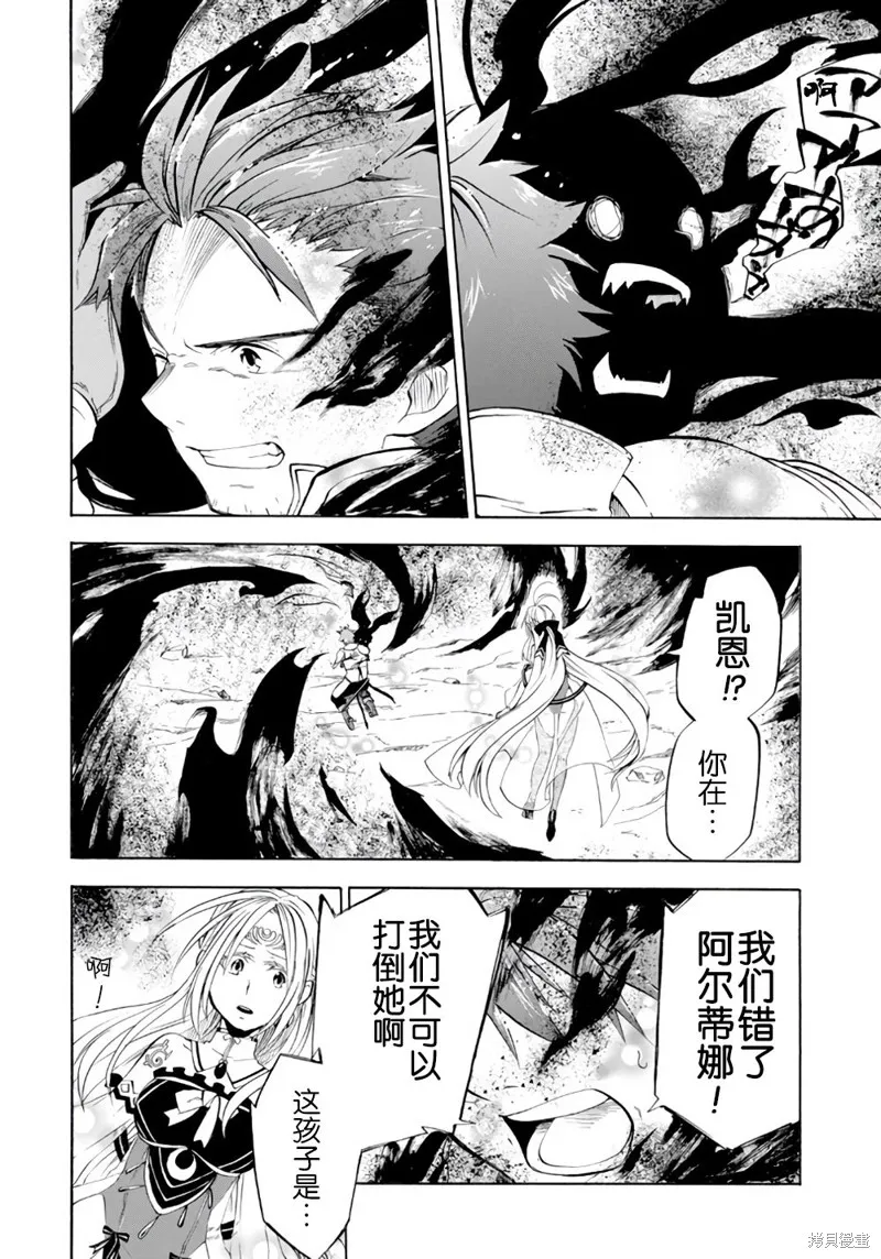 大叔冒险者凯恩的善行,第08话,第36张
