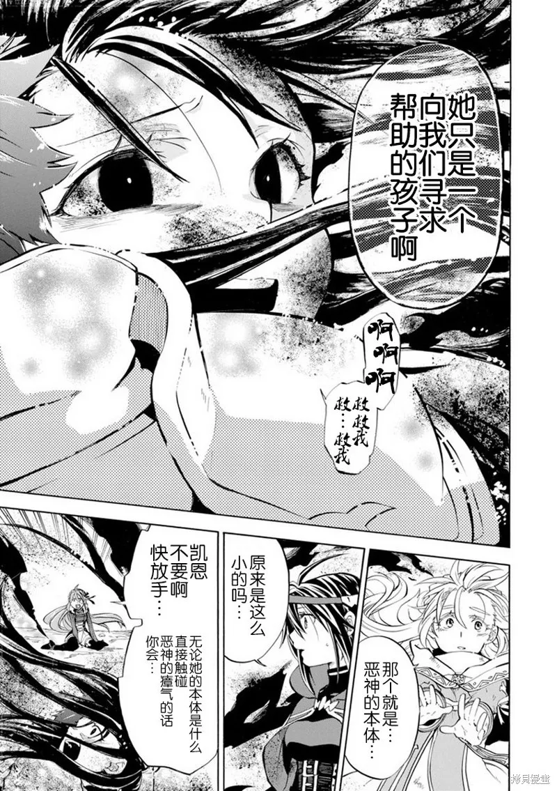 大叔冒险者凯恩的善行,第08话,第37张