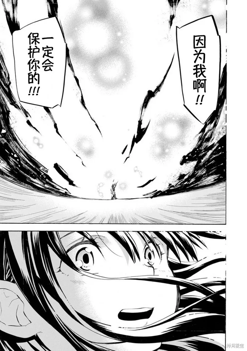 大叔冒险者凯恩的善行,第08话,第39张