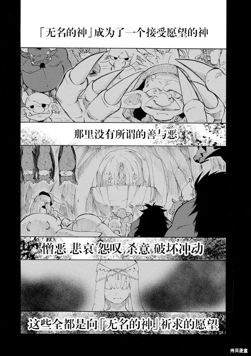 大叔冒险者凯恩的善行,第08话,第40张