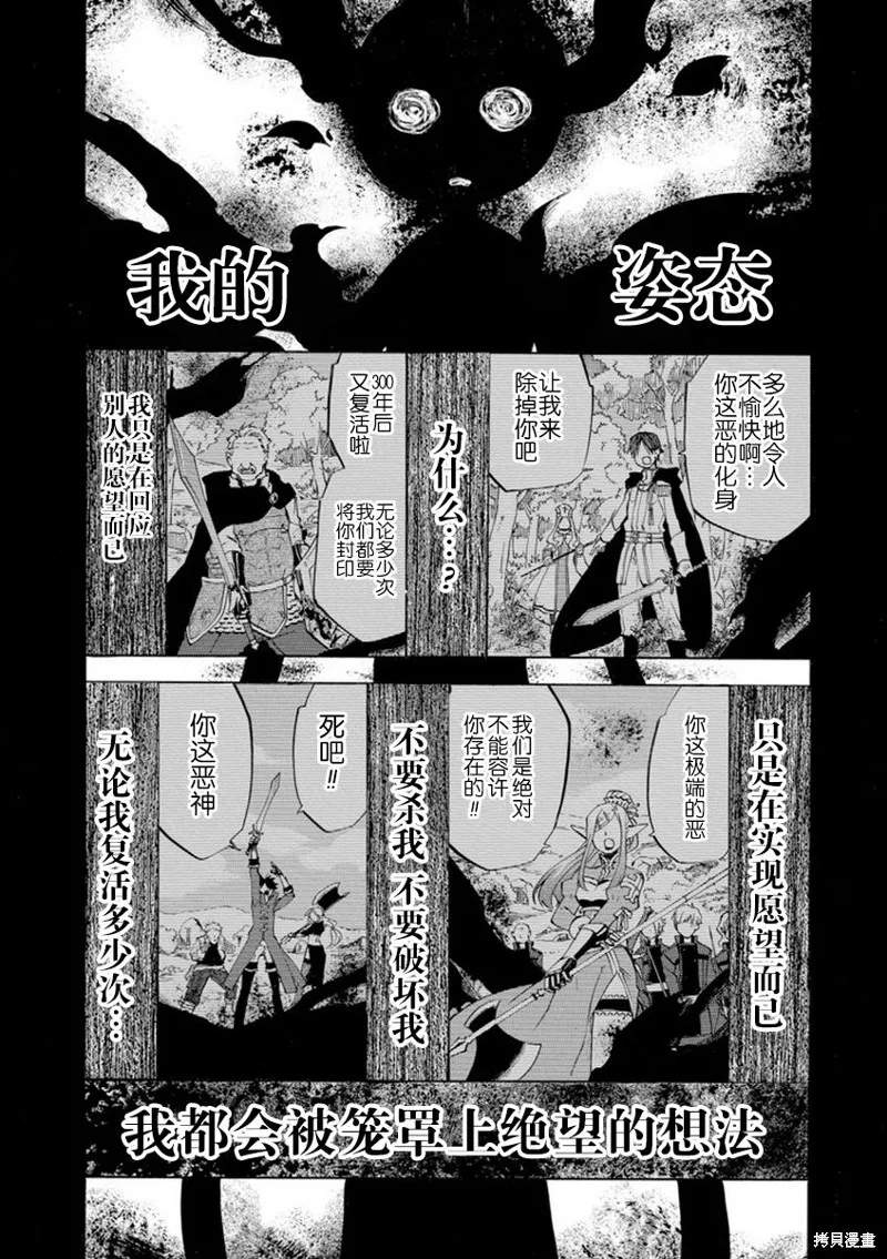 大叔冒险者凯恩的善行,第08话,第41张